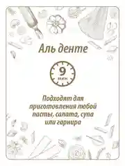 Макаронные изделия MAKFA "Penne", безглютеновые, 300 г