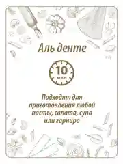 Макаронные изделия MAKFA "Animals", безглютеновые, 300 г
