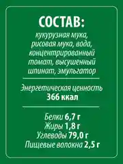 Макаронные изделия MAKFA "Animals", безглютеновые, 300 г