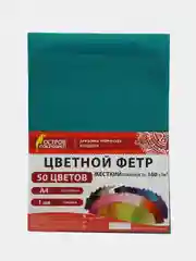 Фетр для рукоделия и шитья цветной Остров Сокровищ, 665477, А4, 50 л, толщина 1 мм