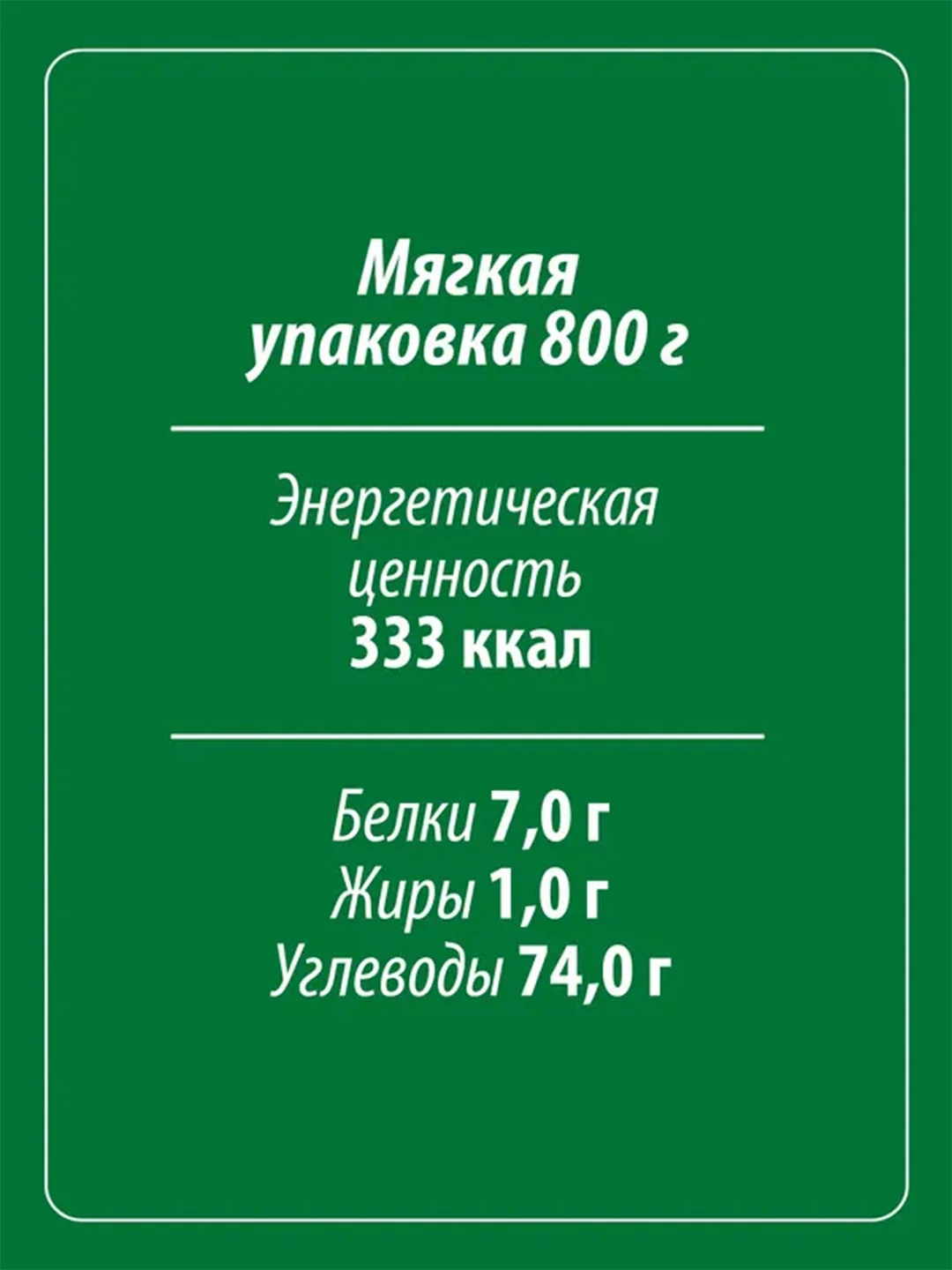 Рис шлифованный длиннозерный MAKFA, 800 г