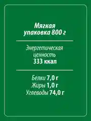 Рис шлифованный длиннозерный MAKFA, 800 г