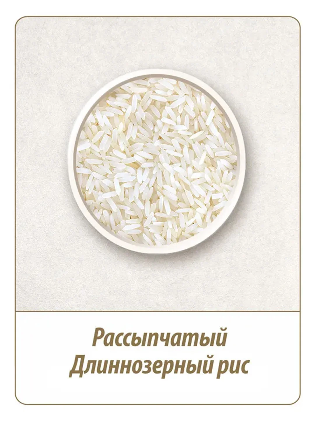 Рис шлифованный длиннозерный MAKFA, 800 г