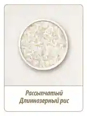 Рис шлифованный длиннозерный MAKFA, 800 г