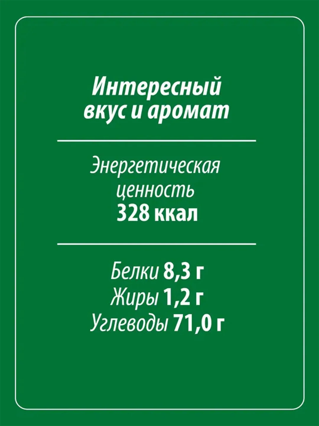 Крупа кукурузная MAKFA, 700 г