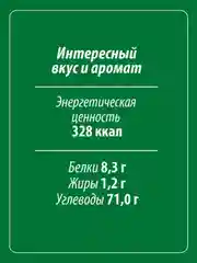 Крупа кукурузная MAKFA, 700 г