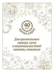 Крупа кукурузная MAKFA, 700 г