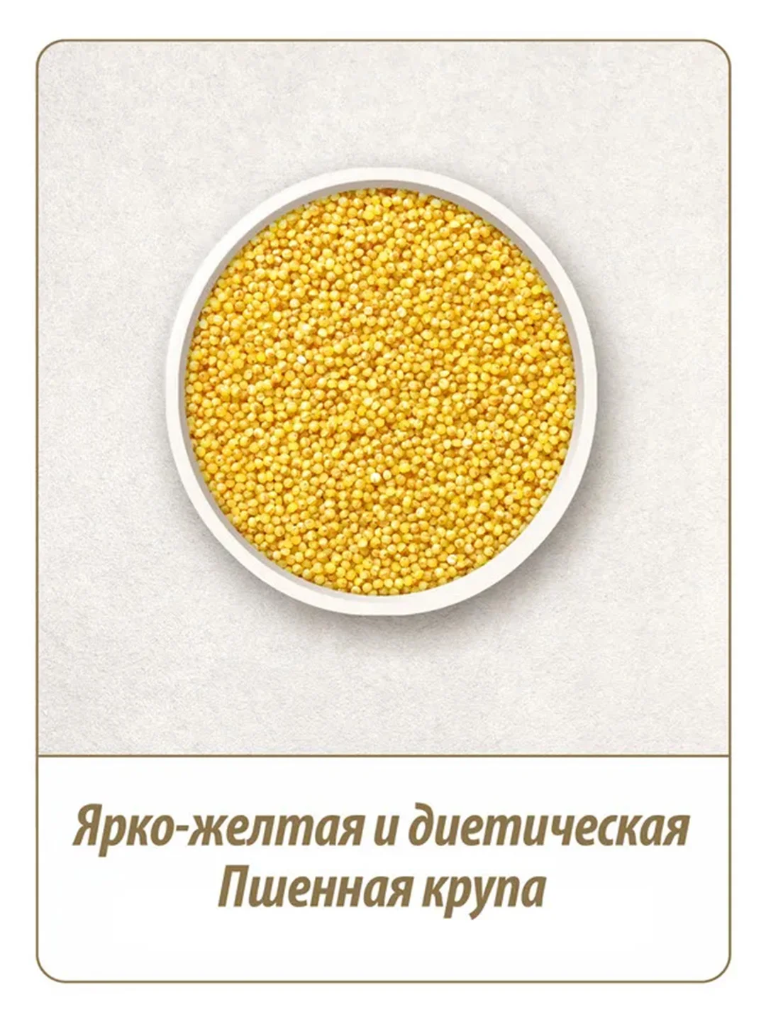 Крупа пшено шлифованное MAKFA, 800 г