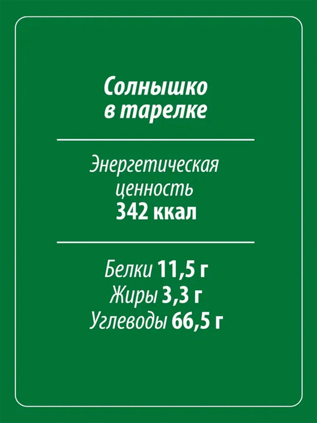 Крупа пшено шлифованное MAKFA, 800 г