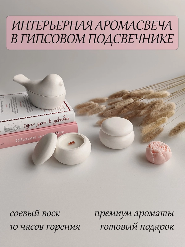Интерьерная свеча "Камень", аромасвеча, ароматическая свеча в гипсе, свеча ароматическая