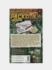 Набор Играем вместе "Настоящие раскопки", 2 скелета, динозавров