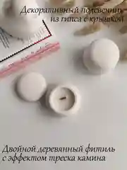 Интерьерная свеча "Камень", аромасвеча, ароматическая свеча в гипсе, свеча ароматическая
