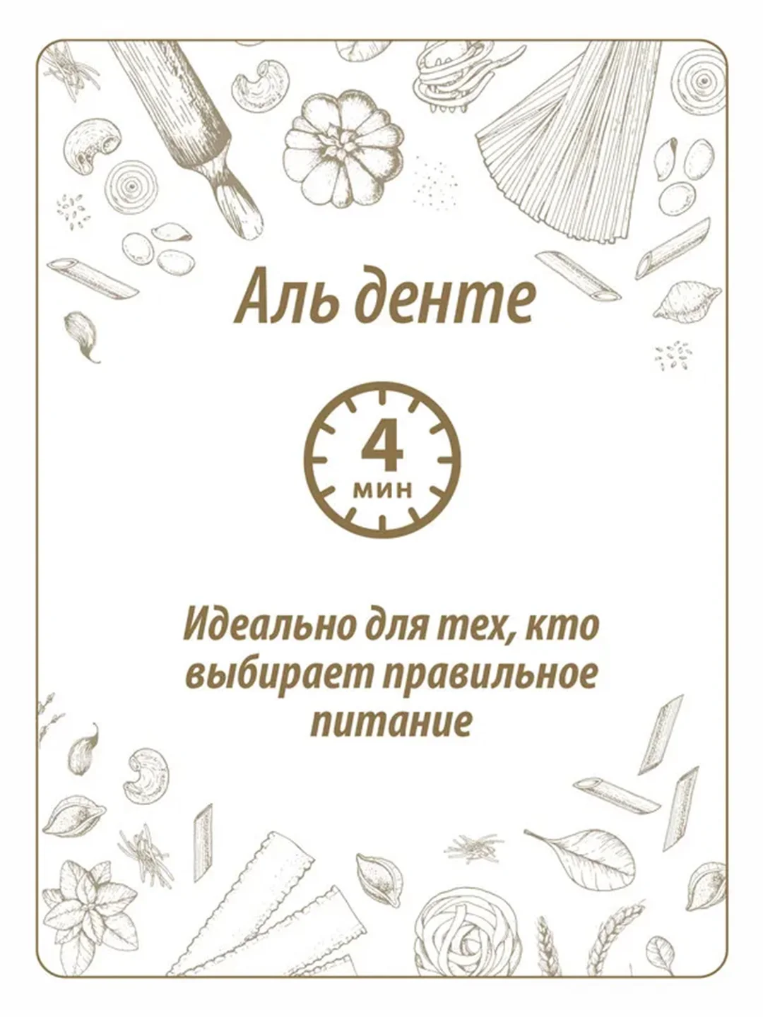 Макаронные изделия MAKFA "Перья", цельнозерновые, 450 г