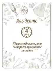 Макаронные изделия MAKFA "Перья", цельнозерновые, 450 г