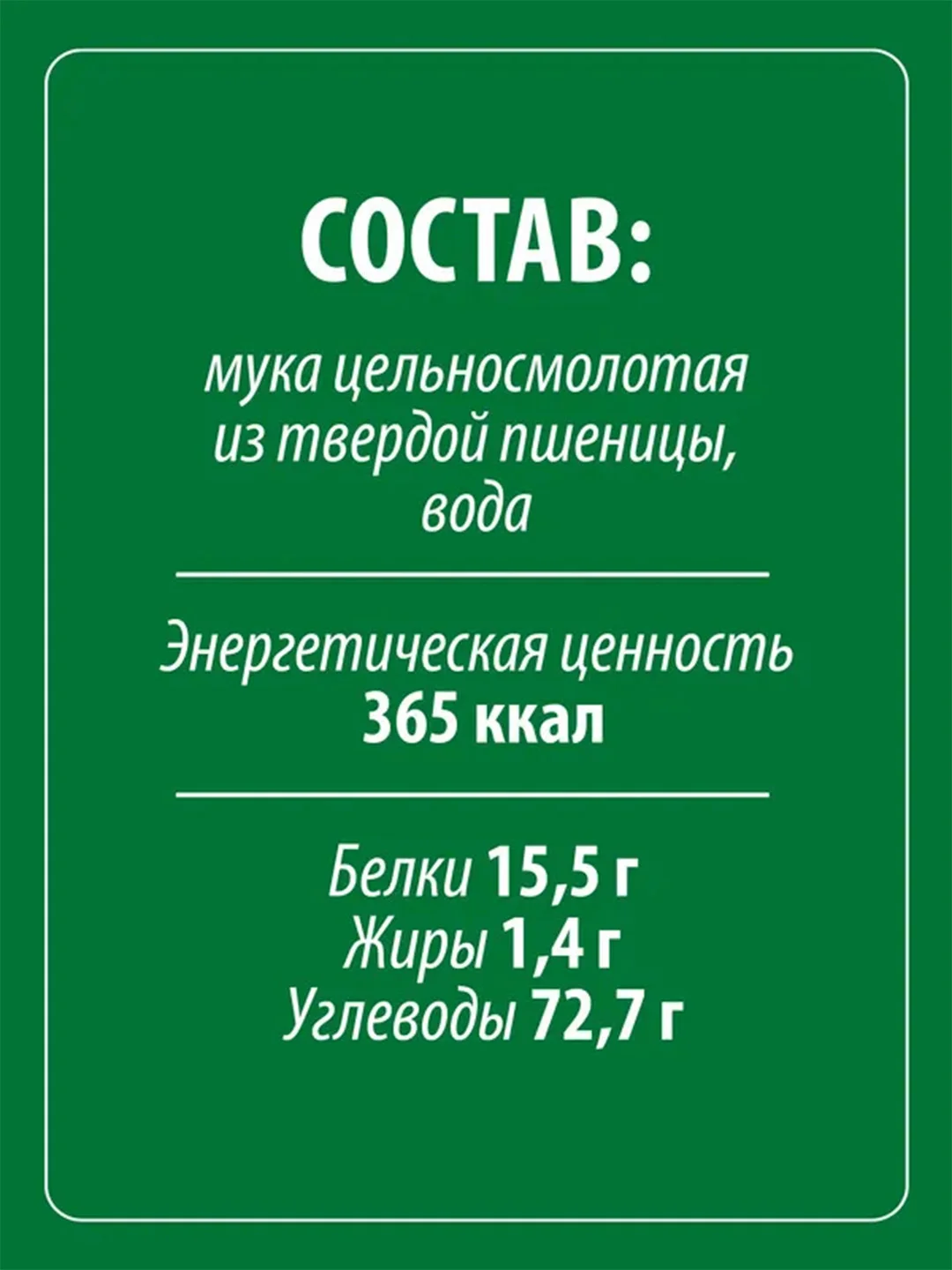 Макаронные изделия MAKFA "Перья", цельнозерновые, 450 г