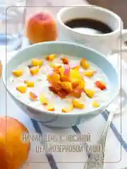 Каша овсяная MAKFA, с персиком, абрикосом и карамелью, быстрого приготовления, 200 г