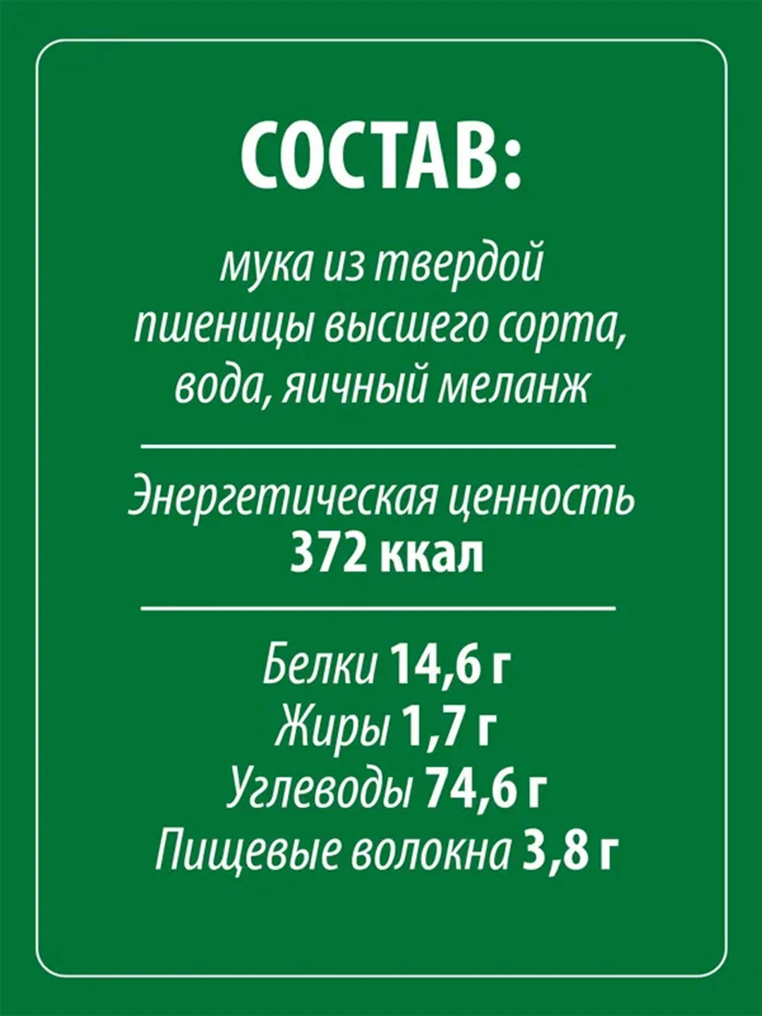 Макаронные изделия MAKFA "Спагетти", яичные, 450 г