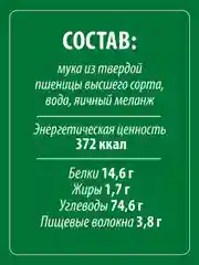 Макаронные изделия MAKFA "Спагетти", яичные, 450 г
