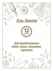 Макаронные изделия MAKFA "Спагетти", яичные, 450 г
