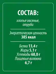 Хлопья овсяные MAKFA, с отрубями, 400 г