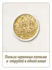 Хлопья овсяные MAKFA, с отрубями, 400 г