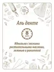 Макаронные изделия MAKFA "Триколлини", спирали, с томатом и шпинатом, 450 г