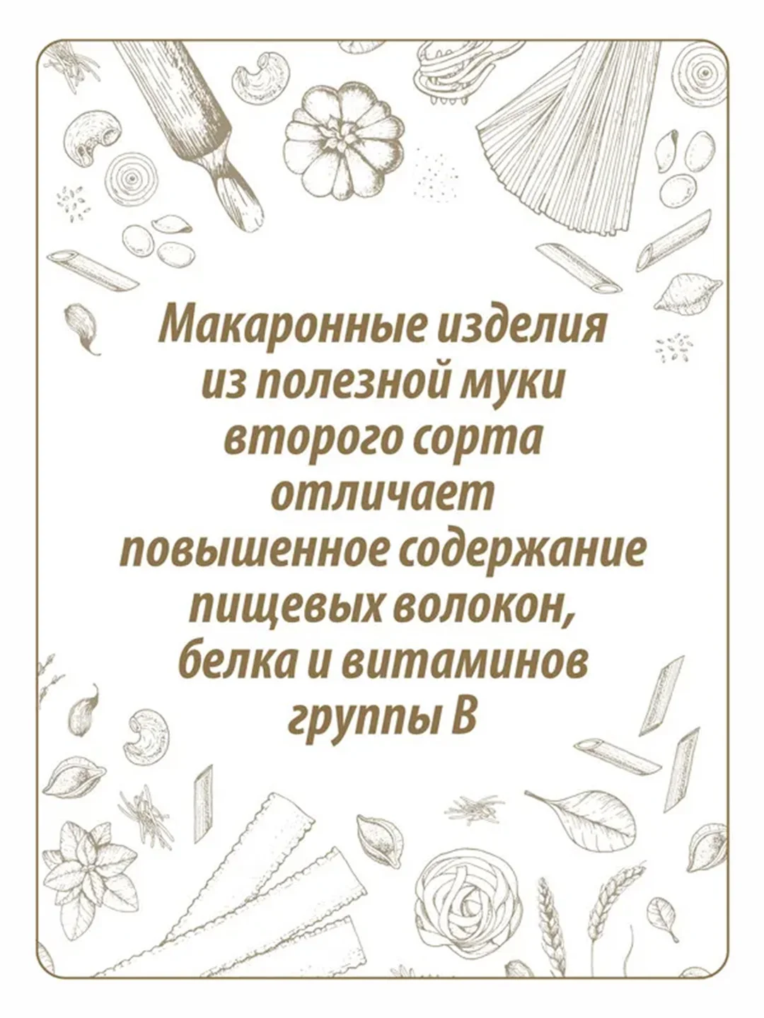 Макаронные изделия MAKFA "Триколлини", спирали, с томатом и шпинатом, 450 г