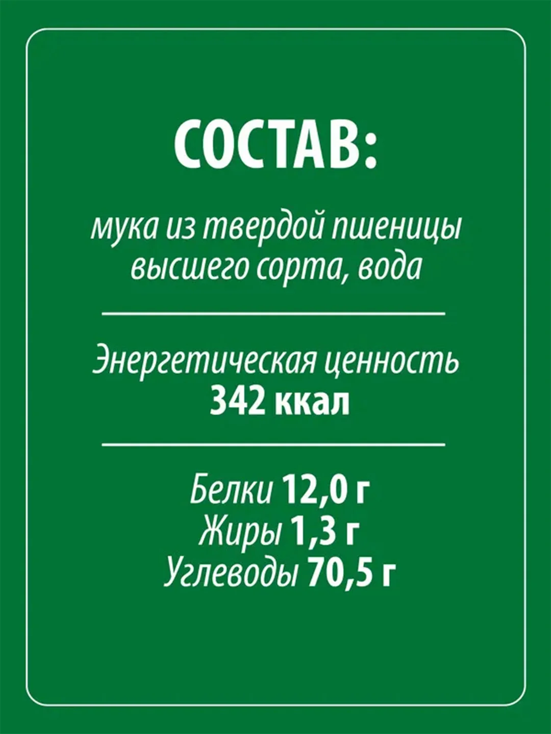 Макаронные изделия MAKFA "Кольца", 400 г
