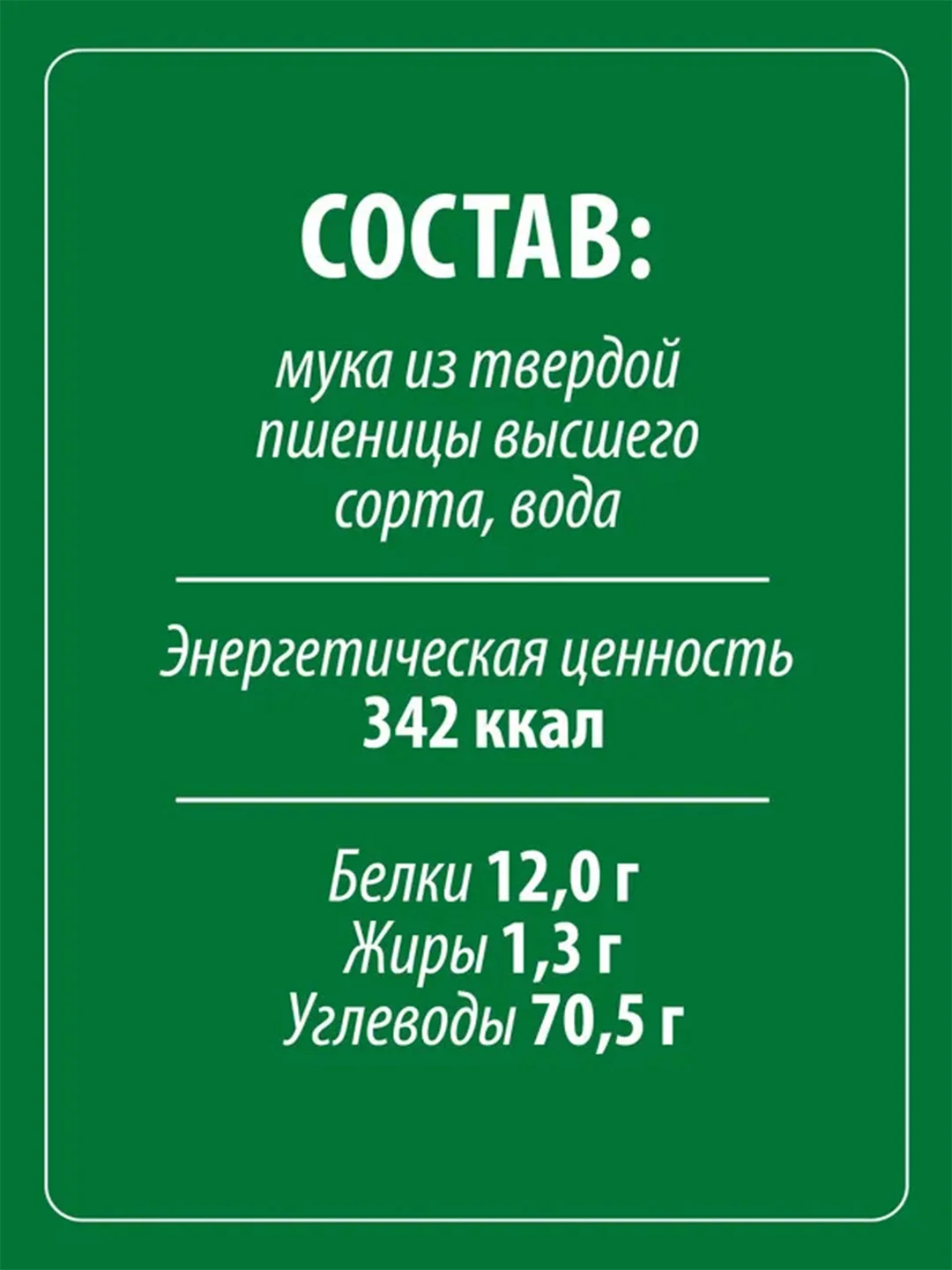 Макаронные изделия MAKFA "Соломка", из твердых сортов пшеницы, 400 г