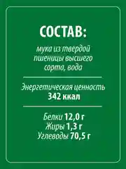 Макаронные изделия MAKFA "Соломка", из твердых сортов пшеницы, 400 г