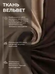 Шторы Блэкаут Рогожка 250Х400 Венги, Комплект из 2-х полотен, Крепление Лента, Цвет Венг