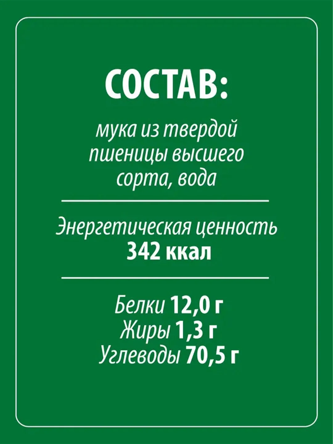 Макаронные изделия MAKFA "Паутинка", вершмишель, 450 г