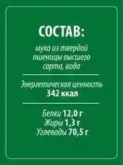 Макаронные изделия MAKFA "Паутинка", вершмишель, 450 г