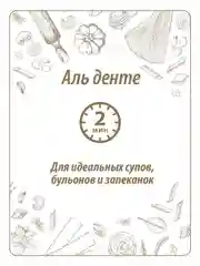 Макаронные изделия MAKFA "Паутинка", вершмишель, 450 г