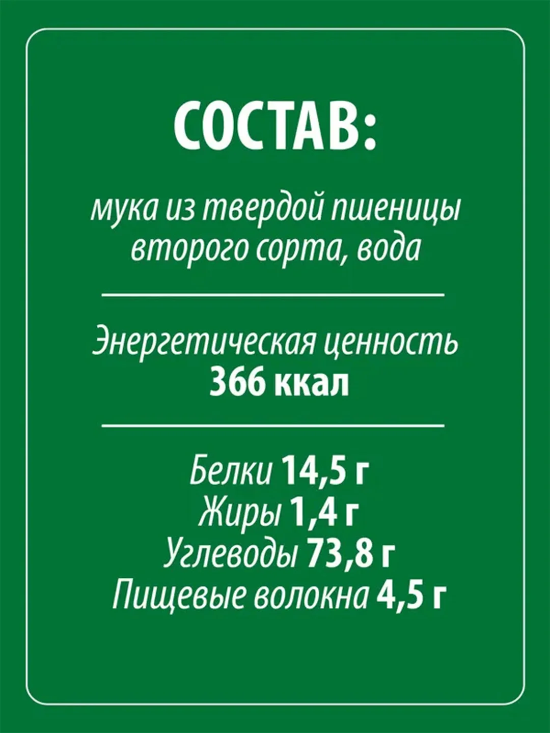 Макаронные изделия MAKFA "Станичные", перья, 400 г