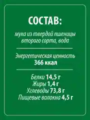 Макаронные изделия MAKFA "Станичные", перья, 400 г