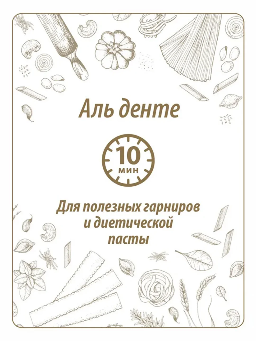 Макаронные изделия MAKFA "Станичные", перья, 400 г
