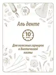 Макаронные изделия MAKFA "Станичные", перья, 400 г