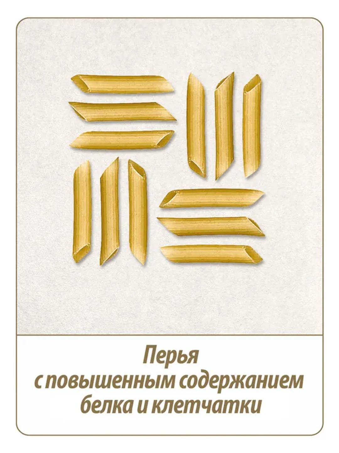 Макаронные изделия MAKFA "Станичные", перья, 400 г