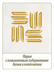 Макаронные изделия MAKFA "Станичные", перья, 400 г
