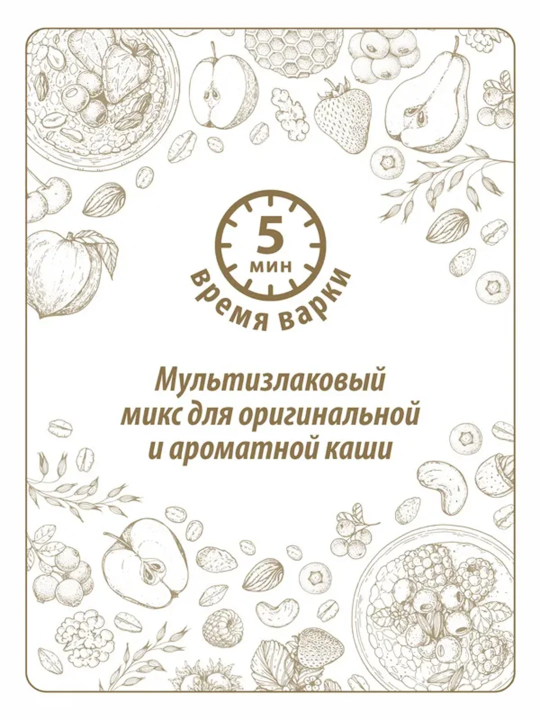 Хлопья MAKFA 5 злаков, 400 г