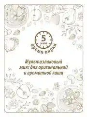 Хлопья MAKFA 5 злаков, 400 г