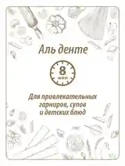 Макаронные изделия MAKFA "Цветочки", 450 г