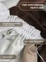 Шторы Блэкаут Рогожка 250Х400 Венги, Комплект из 2-х полотен, Крепление Лента, Цвет Венг