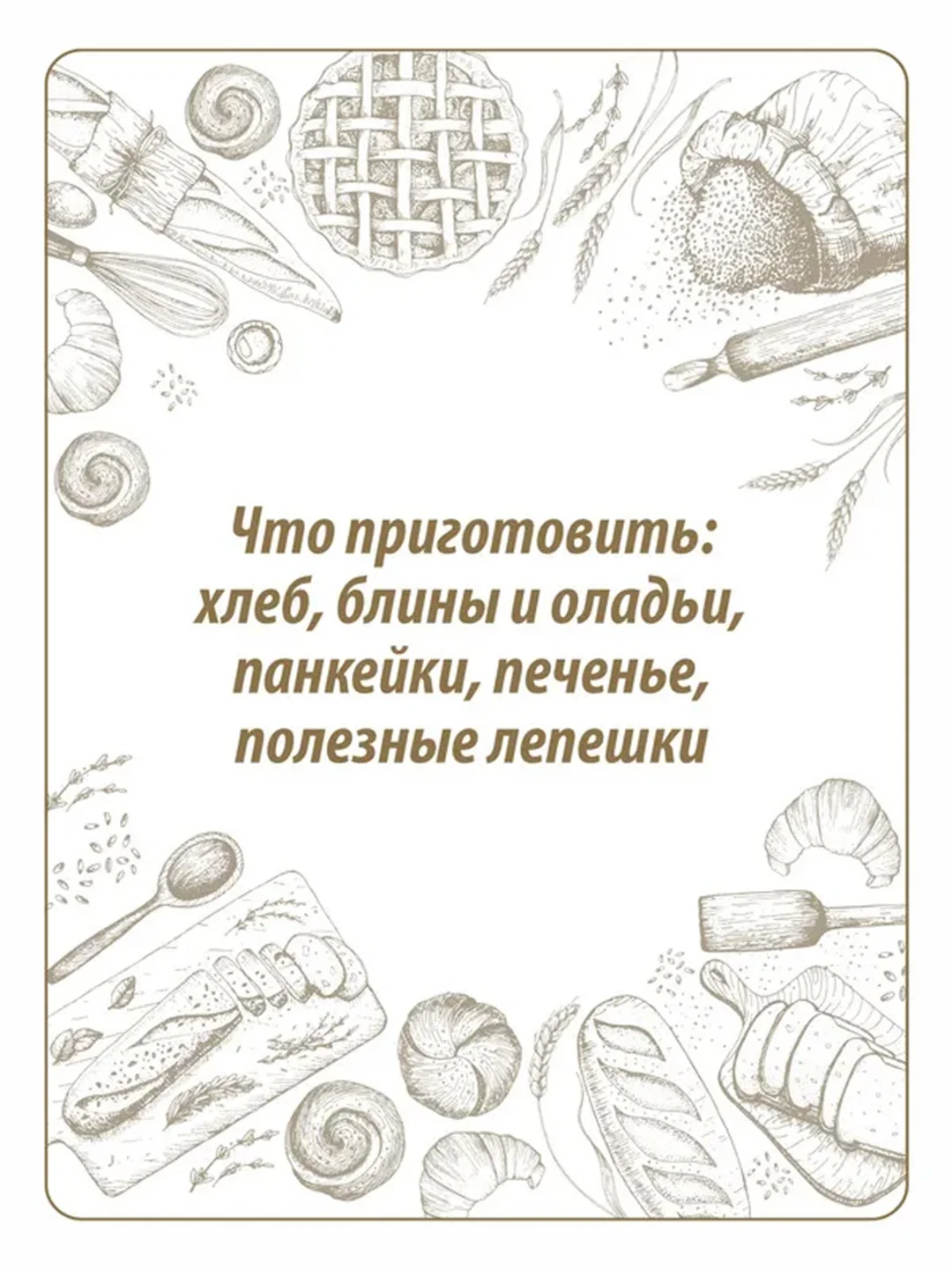 Мука гречневая MAKFA, 500 г