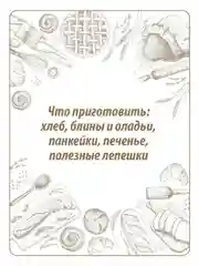 Мука гречневая MAKFA, 500 г