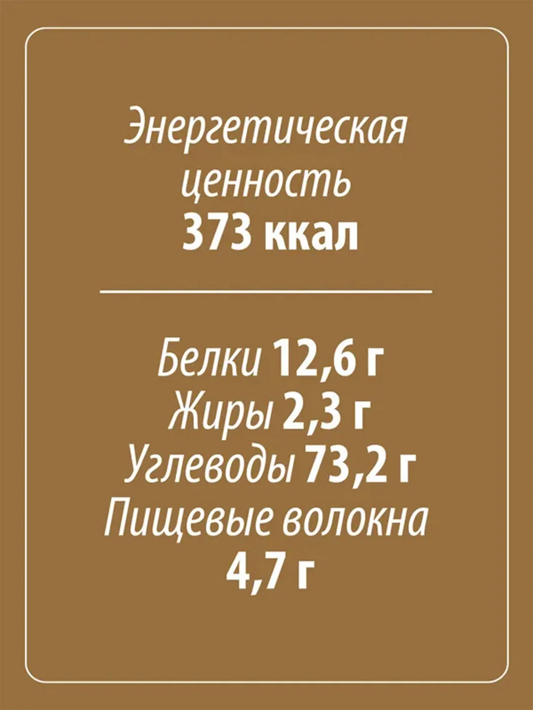 Мука гречневая MAKFA, 500 г