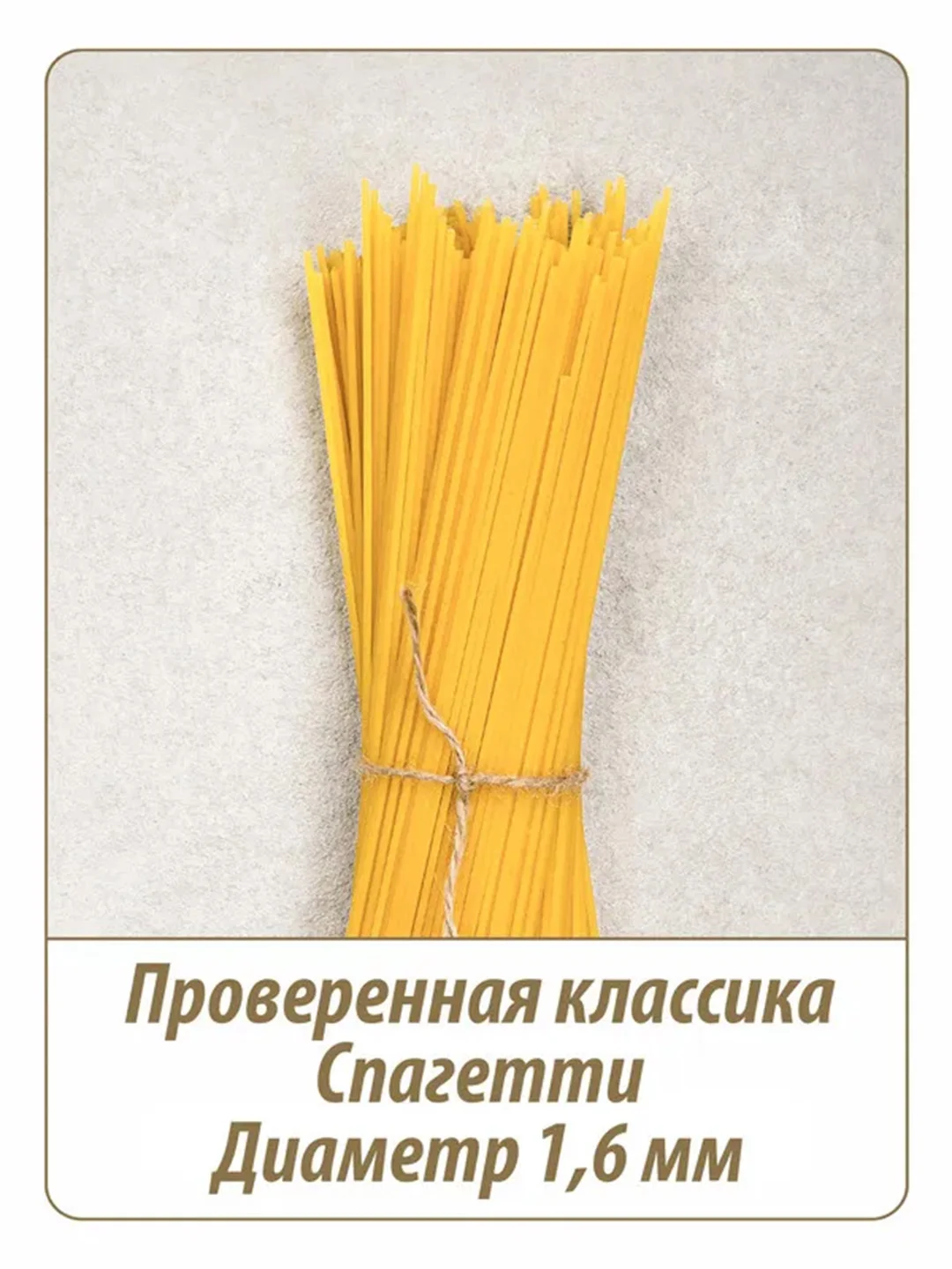 Макаронные изделия MAKFA "Спагетти", из твердых сортов пшеницы, 450 г