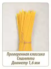 Макаронные изделия MAKFA "Спагетти", из твердых сортов пшеницы, 450 г