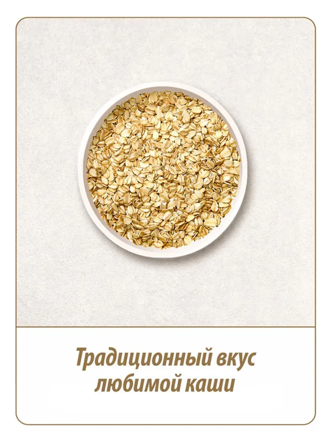 Геркулес MAKFA "Традиционный", 400 г